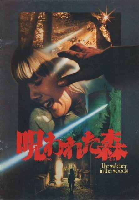 Affiche Poster yeux forêt watcher woods disney