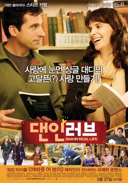 Coup de foudre à Rhode Island. 13 Affiche Poster coup foudre rhode island dan real life disney touchstone