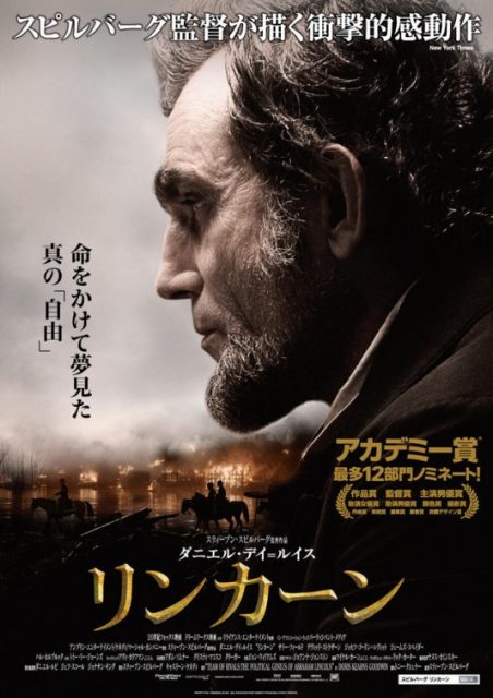 Affiche Poster Lincoln Disney touchstone 20th century fox