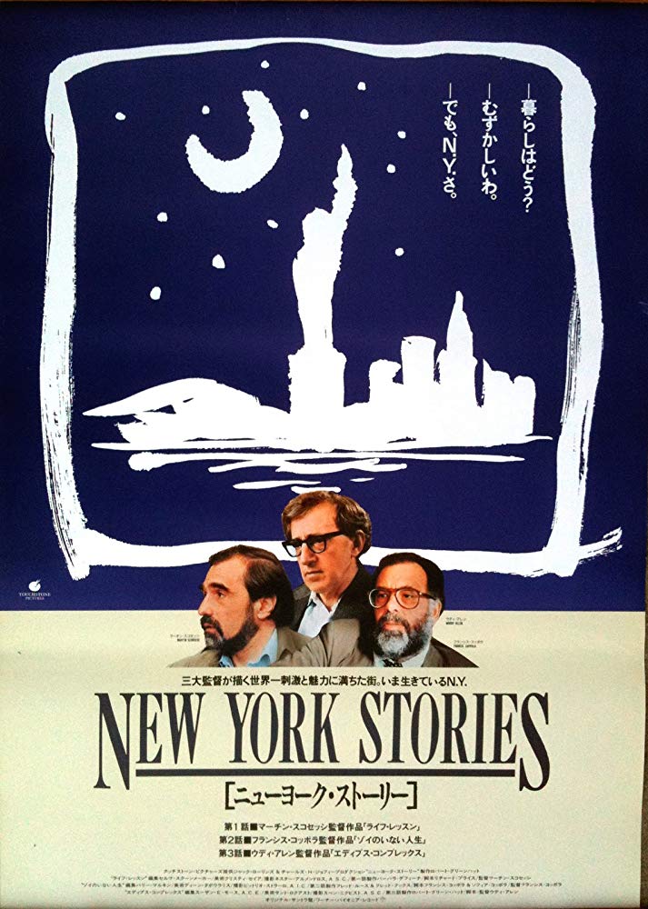 New York stories - Photos et affiches. 2 Affiche Poster new york stories disney touchstone