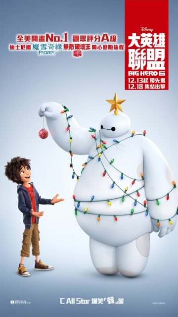 Les nouveaux héros - Photos et affiches. 15 affiche poster nouveaux heros big 6 disney