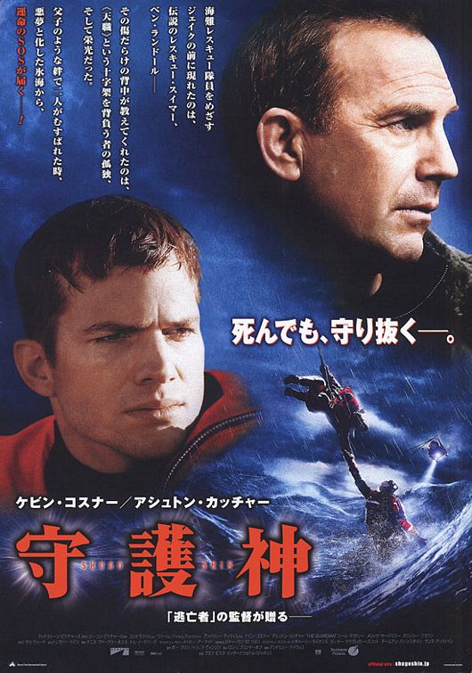 Affiche Poster coast guards guardian disney touchstone