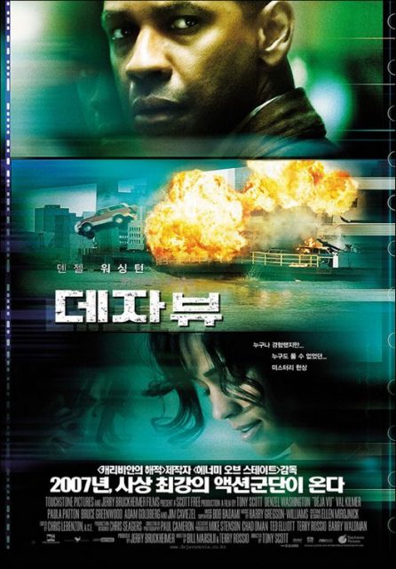 Affiche Poster de Déjà vu avec Denzel Washington 2006