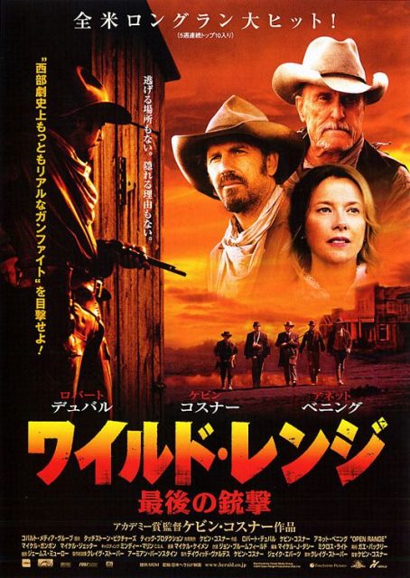 Open Range. 17 Affiche Poster open range disney touchstone