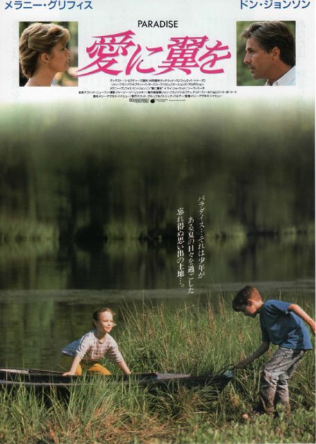 Affiche Poster paradise disney touchstone