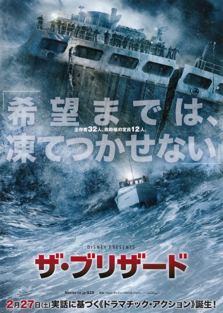 Affiche Poster finest hours disney