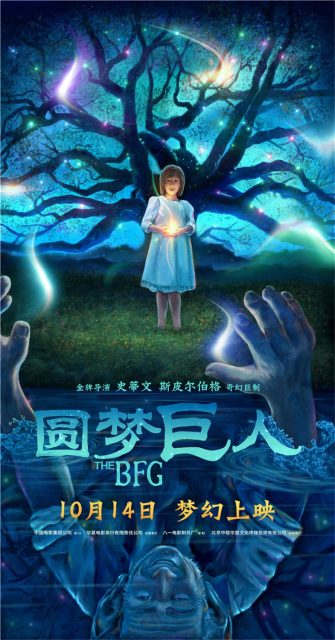 Affiche Poster bgg bon gros geant bfg disney