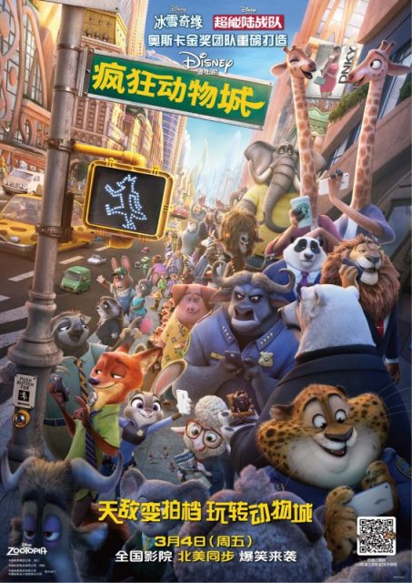 Zootopie - Photos et affiches. 8 disney affiche poster zootopie zootopia
