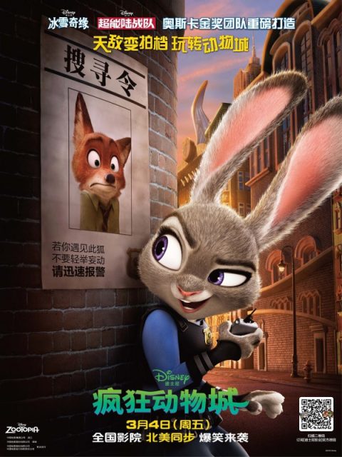 Zootopie - Photos et affiches. 7 disney affiche poster zootopie zootopia