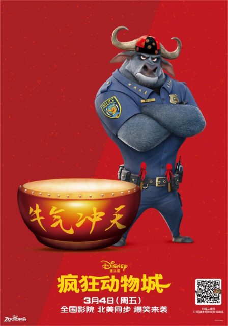 Zootopie - Photos et affiches. 30 disney affiche poster zootopie zootopia