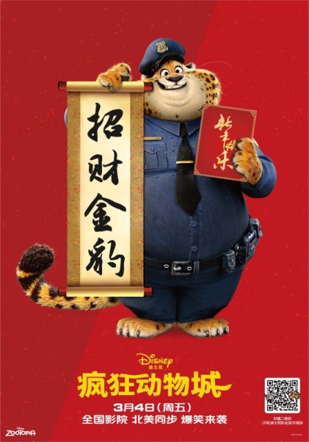 Zootopie - Photos et affiches. 29 disney affiche poster zootopie zootopia