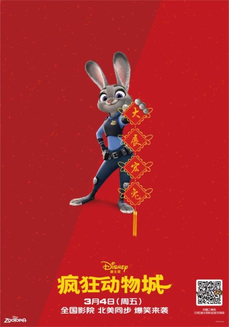 Zootopie - Photos et affiches. 27 disney affiche poster zootopie zootopia
