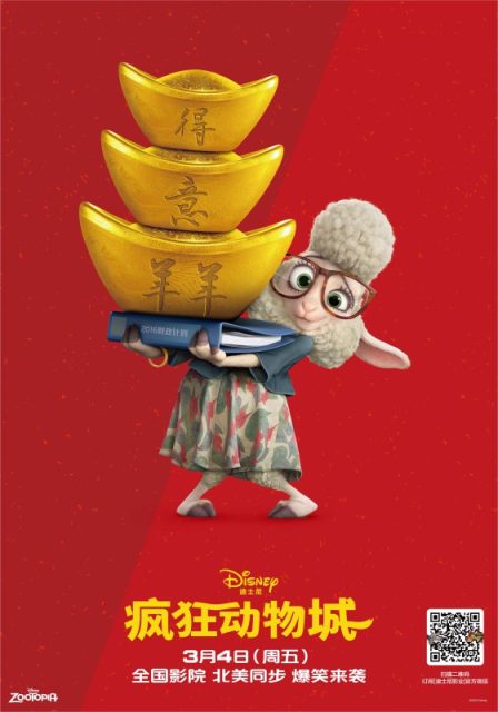 Zootopie - Photos et affiches. 33 affiche internationale zootopie 10