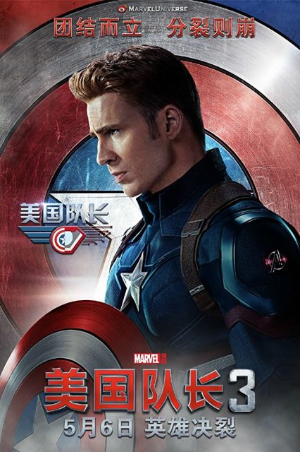 Captain America : Civil War - Photos et affiches. 30 Affiche Poster Captain America Civil War Disney Marvel