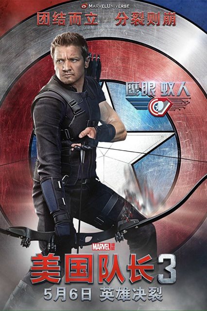 Captain America : Civil War - Photos et affiches. 26 Affiche Poster Captain America Civil War Disney Marvel