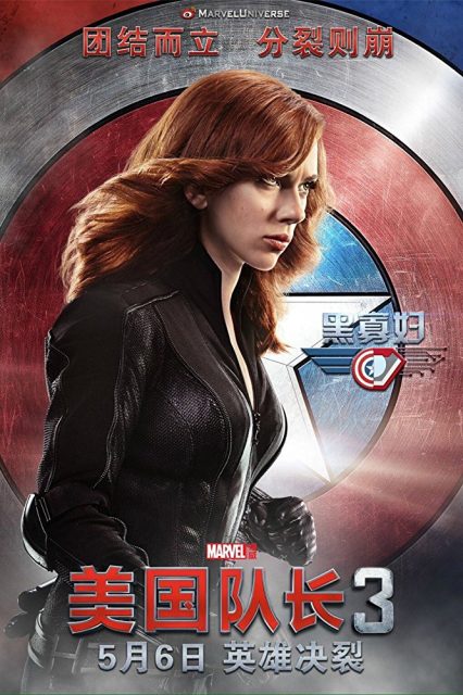 Captain America : Civil War - Photos et affiches. 23 Affiche Poster Captain America Civil War Disney Marvel
