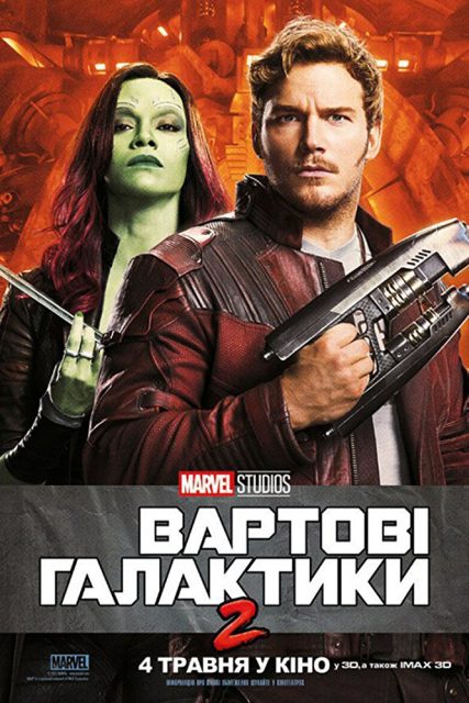Les Gardiens de la Galaxie Vol. 2 - Photos et affiches. 13 Affiche Poster Gardiens Galaxie Guardians Vol 2 Disney Marvel