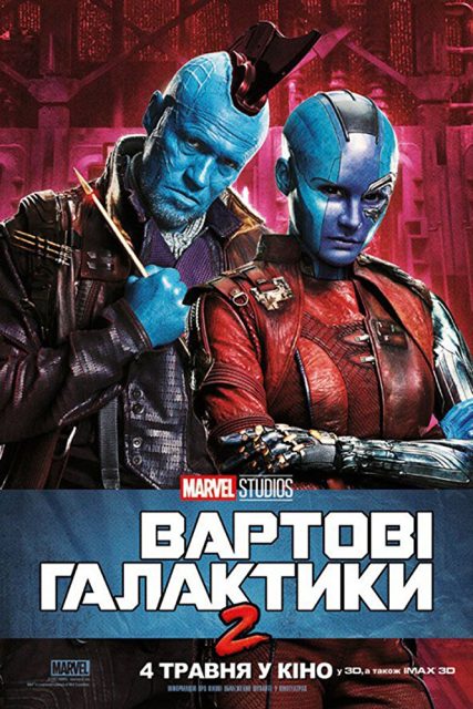 Les Gardiens de la Galaxie Vol. 2 - Photos et affiches. 16 Affiche Poster Gardiens Galaxie Guardians Vol 2 Disney Marvel