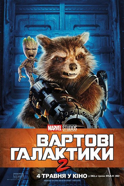 Les Gardiens de la Galaxie Vol. 2 - Photos et affiches. 15 Affiche Poster Gardiens Galaxie Guardians Vol 2 Disney Marvel