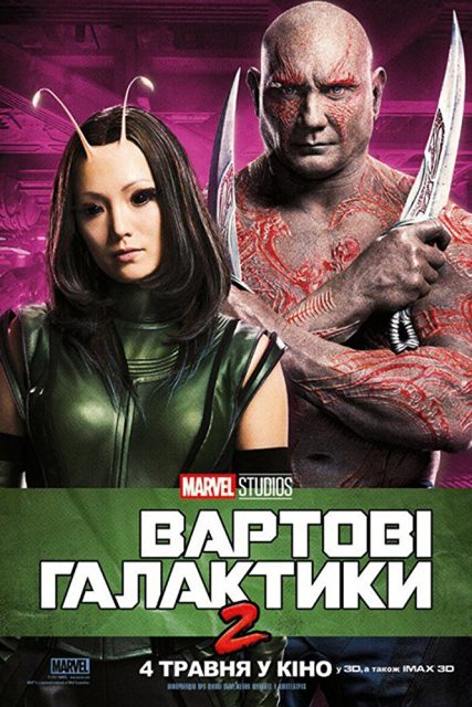 Les Gardiens de la Galaxie Vol. 2 - Photos et affiches. 14 Affiche Poster Gardiens Galaxie Guardians Vol 2 Disney Marvel