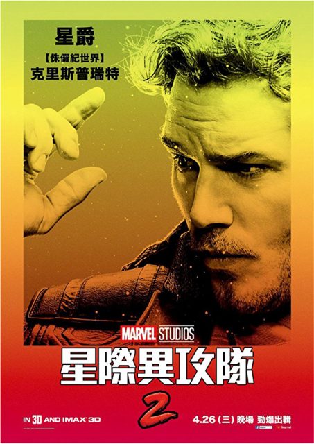 Les Gardiens de la Galaxie Vol. 2 - Photos et affiches. 5 Affiche Poster Gardiens Galaxie Guardians Vol 2 Disney Marvel