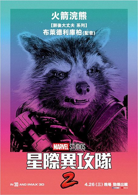 Les Gardiens de la Galaxie Vol. 2 - Photos et affiches. 10 Affiche Poster Gardiens Galaxie Guardians Vol 2 Disney Marvel