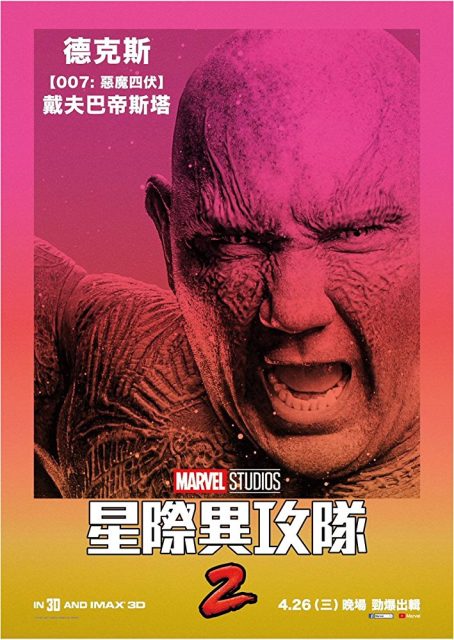 Les Gardiens de la Galaxie Vol. 2 - Photos et affiches. 9 Affiche Poster Gardiens Galaxie Guardians Vol 2 Disney Marvel