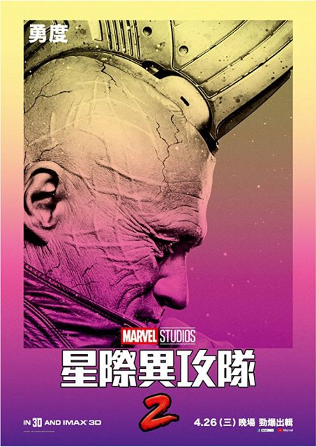 Les Gardiens de la Galaxie Vol. 2 - Photos et affiches. 6 Affiche Poster Gardiens Galaxie Guardians Vol 2 Disney Marvel