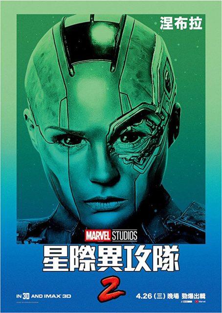 Les Gardiens de la Galaxie Vol. 2 - Photos et affiches. 11 Affiche Poster Gardiens Galaxie Guardians Vol 2 Disney Marvel
