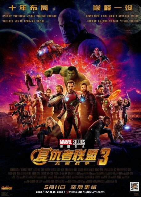 Avengers : Infinity War - Photos et affiches. 13 affiche poster avengers infinity war disney marvel