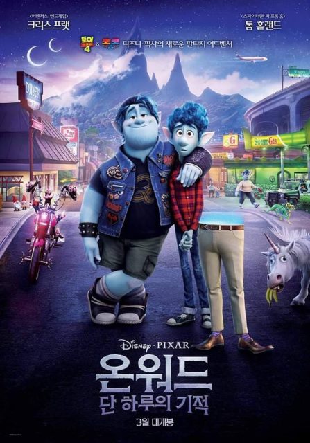 En avant - Photos et affiches. 25 Affiche Poster de En avant Onward Pixar 2020
