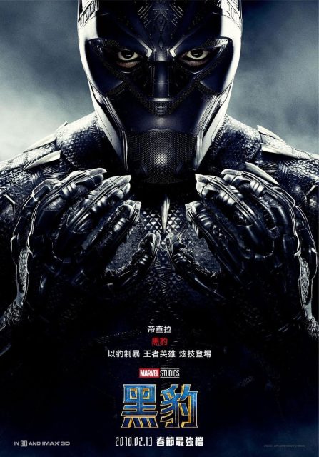 Black Panther - Photos et affiches. 8 affiche poster black panther disney marvel
