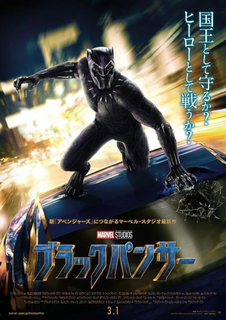 Black Panther - Photos et affiches. 6 affiche poster black panther disney marvel