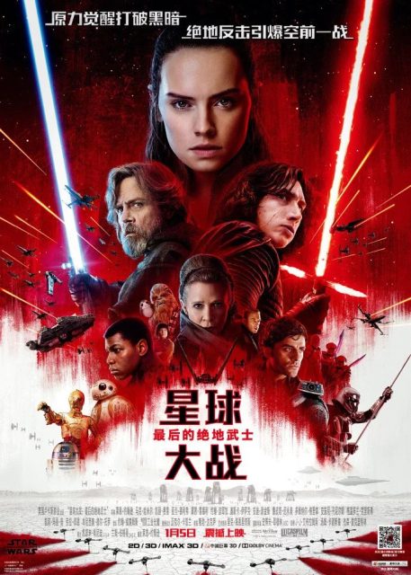 Affiche Poster de Star Wars Les derniers Jedi Last avec Daisy Ridley Adam Driver et Oscar Isaac 2017