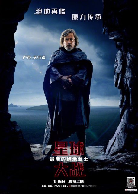 affiche star wars 8 dernier jedi last disney lucasfilm poster