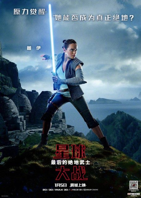 affiche star wars 8 dernier jedi last disney lucasfilm poster