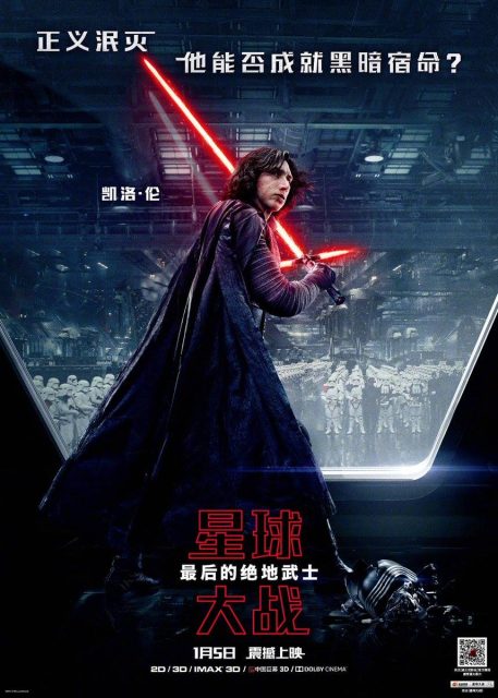 affiche star wars 8 dernier jedi last disney lucasfilm poster