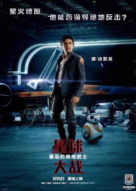 affiche star wars 8 dernier jedi last disney lucasfilm poster