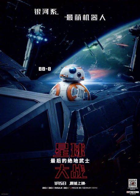 affiche star wars 8 dernier jedi last disney lucasfilm poster
