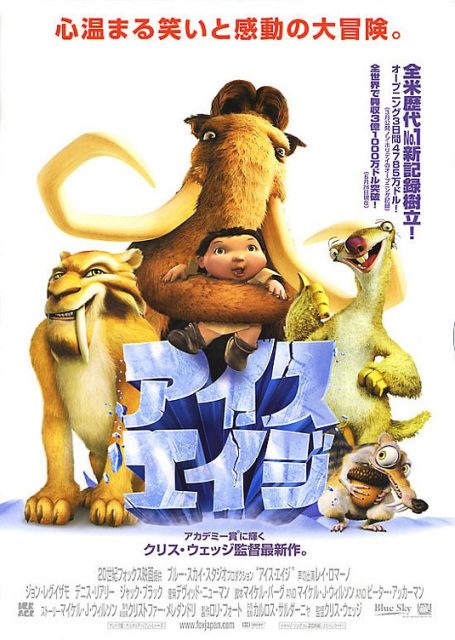 L'âge de glace - Photos et affiches. 9 Affiche Poster Age Glace Ice Disney Fox Blue Sky