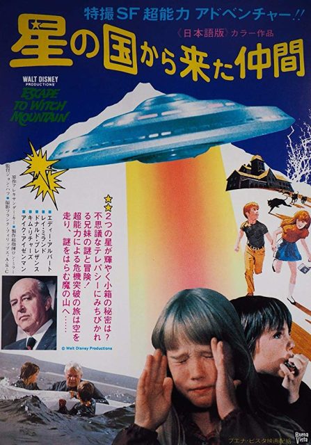 Affiche Poster montagne ensorcelee escape witch mountain disney