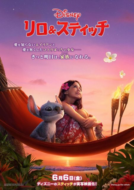 Lilo & Stitch (2025). 29 Affiche Poster de Lilo et Stitch film 2025