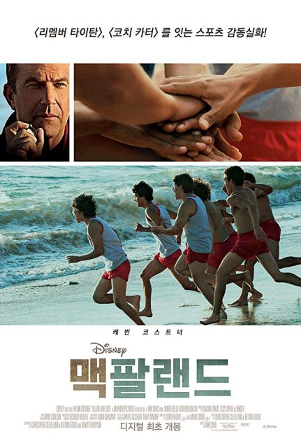 McFarland, USA - Photos et affiches. 3 Affiche Poster McFarland USA disney