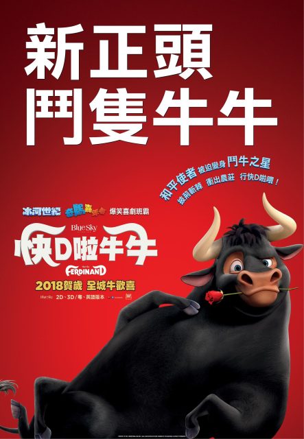 Ferdinand. 35 Affiche poster Ferdinand disney fox blue sky studios