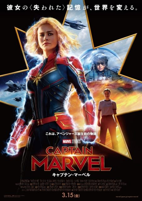 Captain Marvel - Photos et affiches. 24 Affiche Poster captain marvel disney
