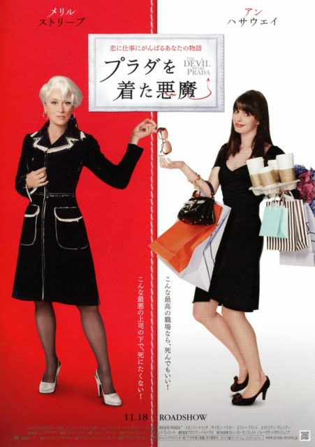 Affiche Poster de Le diable s’habille en Prada Devil Wears avec Meryl Streep Emily Blunt et Anne Hathaway 2006