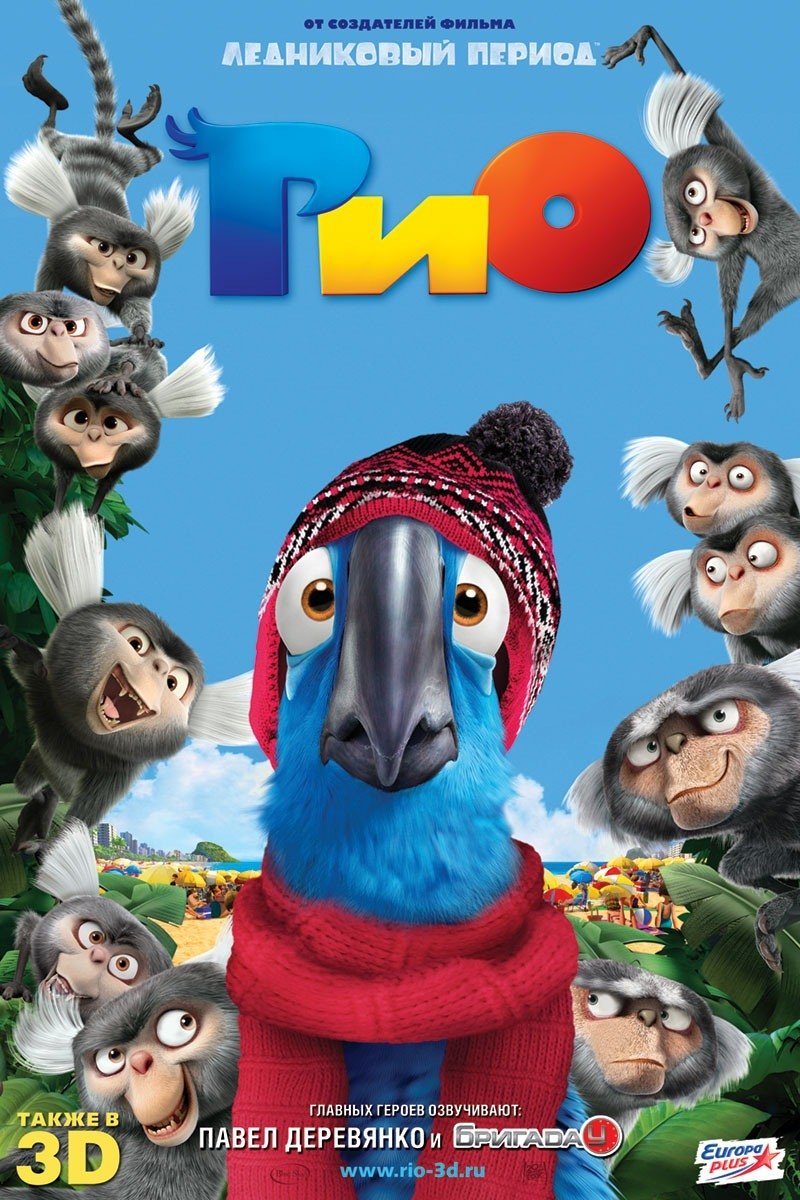 Affiche Poster rio disney fox blue sky