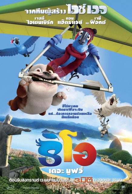 Rio. 22 Affiche Poster rio disney fox blue sky