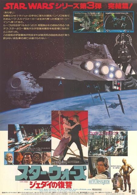 Affiche Poster de Star Wars Le retour du Jedi Return avec Mark Hamill Harrison Ford et Carrie Fisher 1983