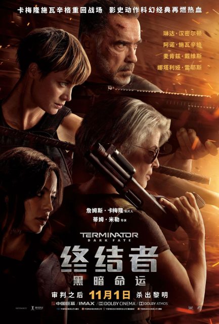Terminator : dark fate - Photos et affiches. 16 Affiche Poster de Terminator Dark Fate avec Linda Hamilton et Arnold Schwarzenegger 2019